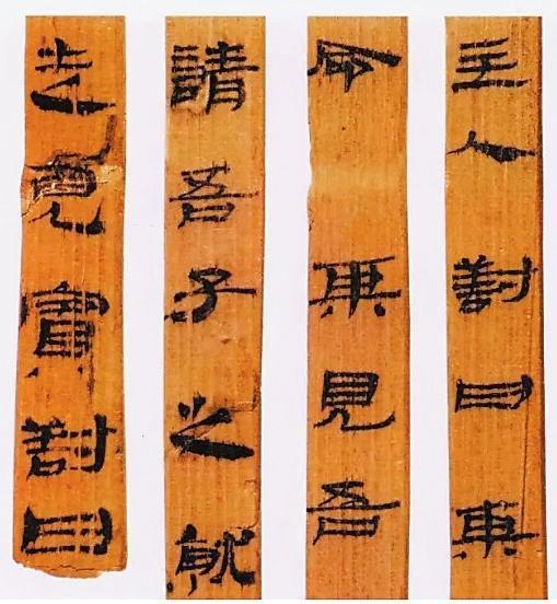 武威《仪礼简》