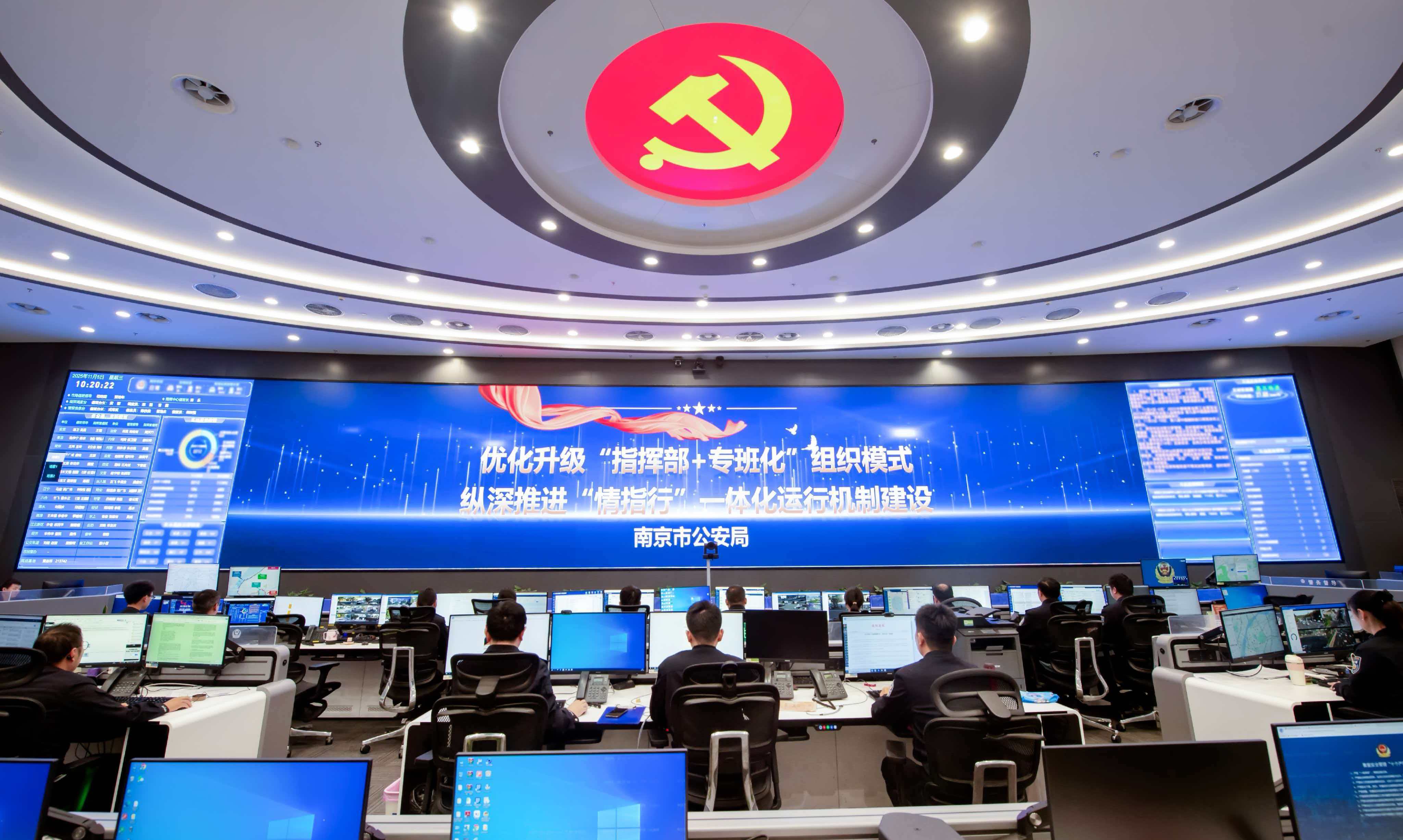 南京公安：以现代警务护城市安宁