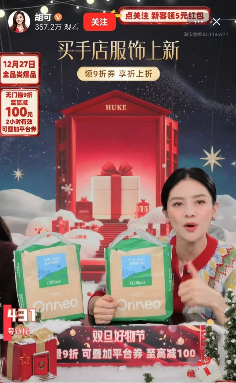 把纸尿裤当「贴身衣物」的Onneo，正在成为新一代父母的舒适选择