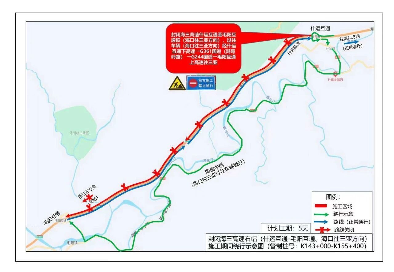 省公路管理局供图