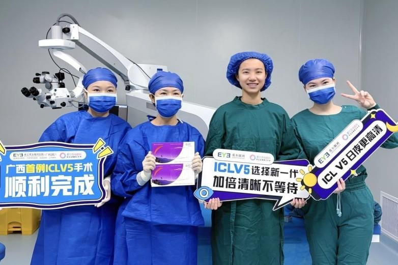 双院齐发|全国首批暨广西双首例EVO+ ICL(V5)手术在南宁爱尔眼科成功实施