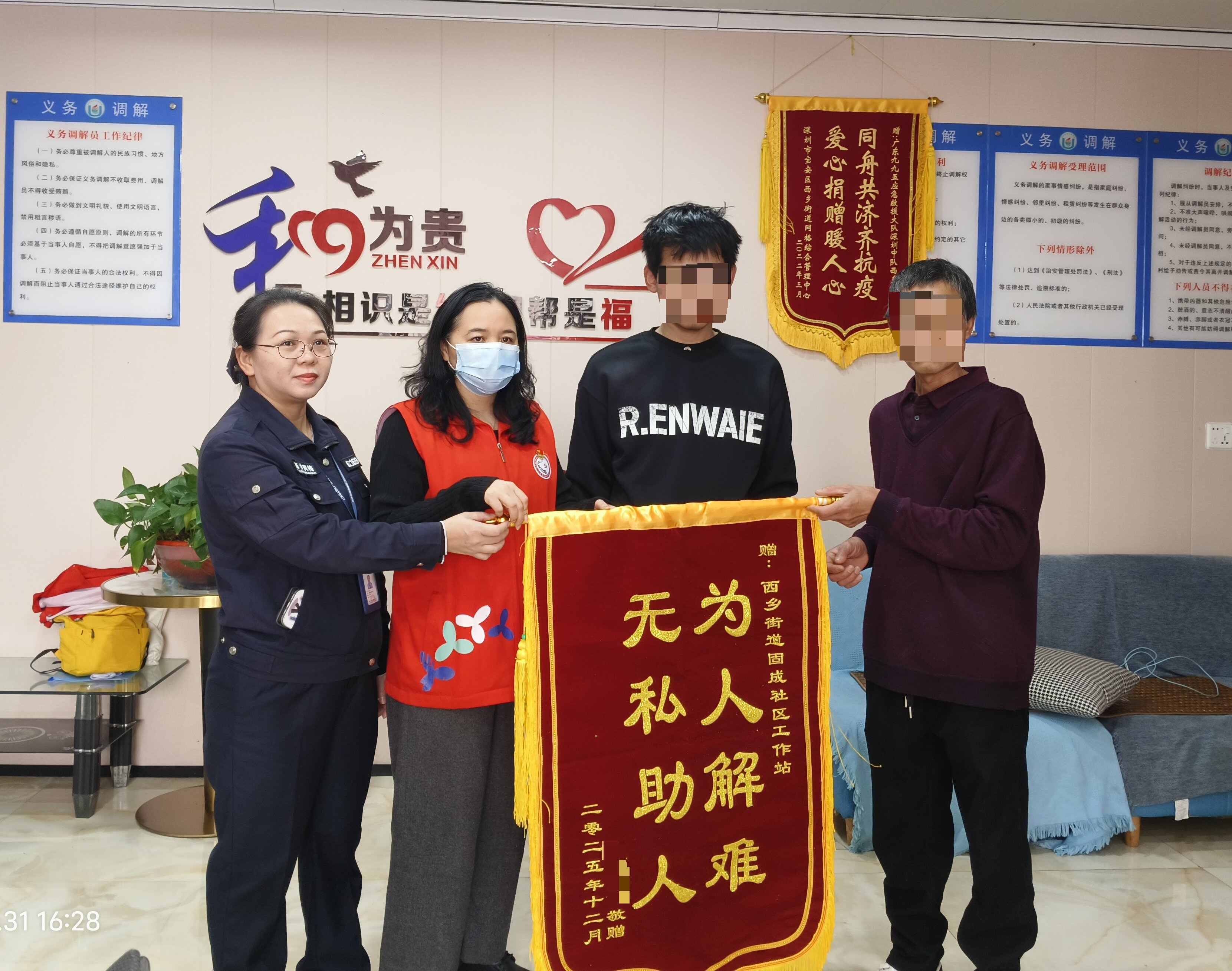 失业男子滞留城中村 西乡街道多方联动助其父子团聚