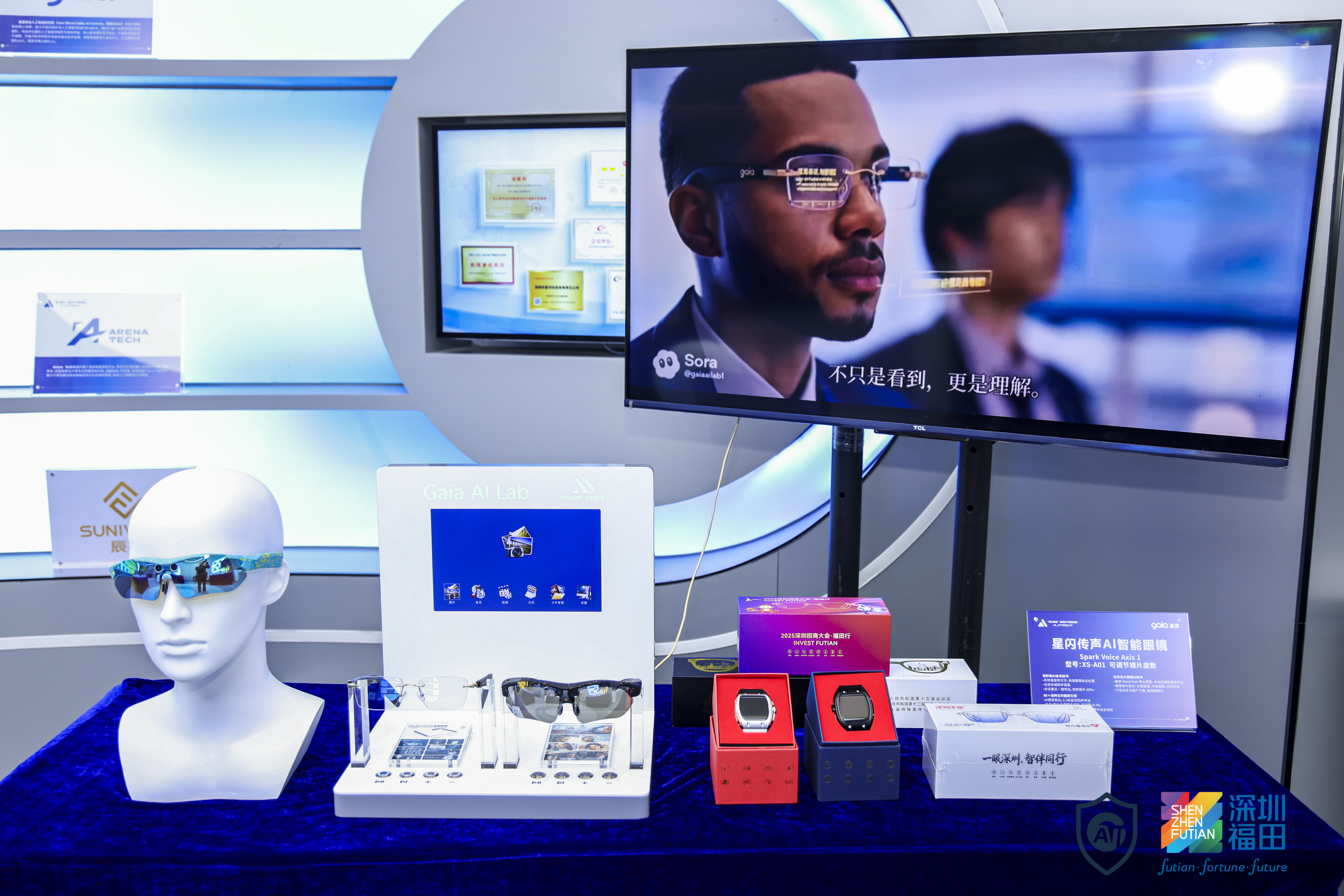 福田启用生成式AI安全发展联合实验室，九个维度服务体系辐射湾区