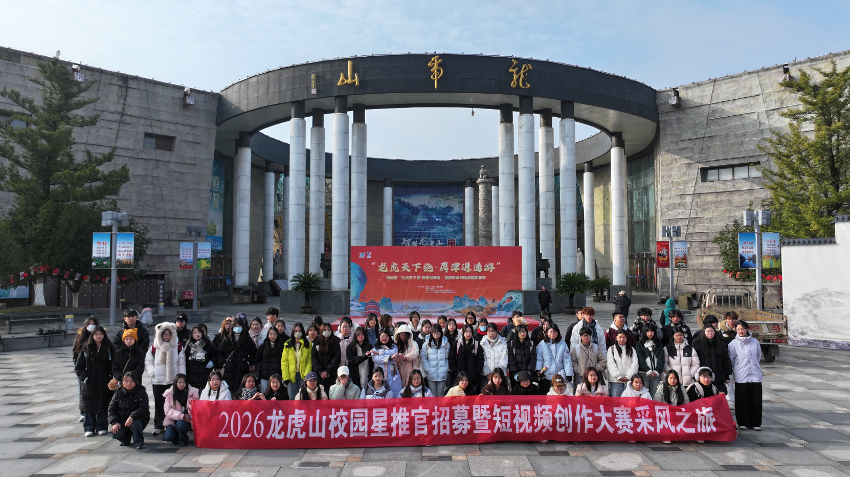 青春执笔绘仙山！高校百名学子赴龙虎山创作 赋能文旅传播