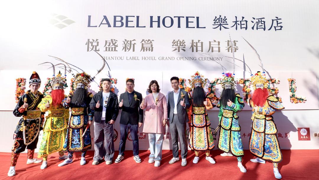 悦盛新篇&middot;樂柏启幕｜英歌舞 醒狮表演激情点亮