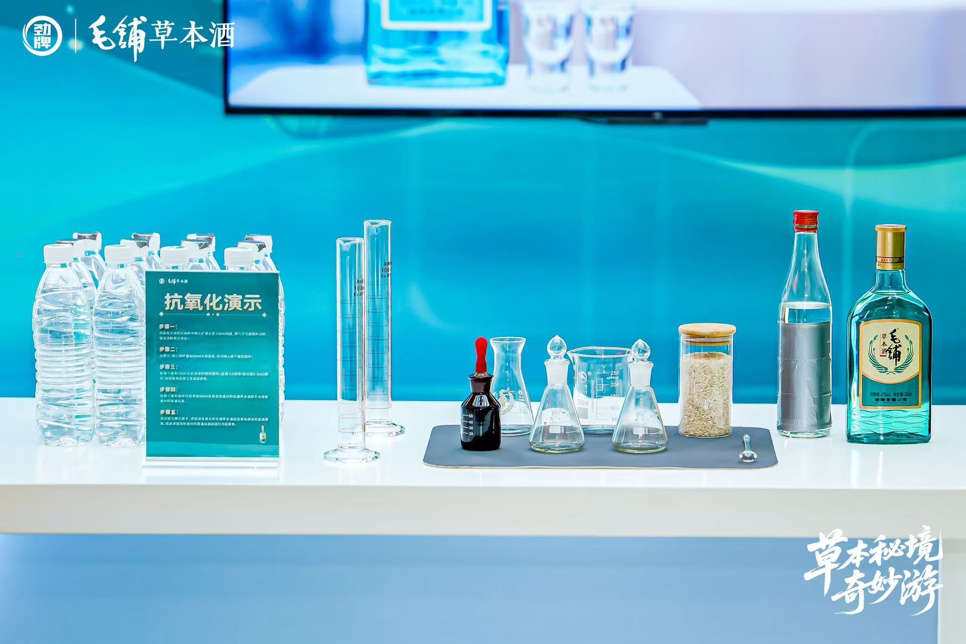 新年第一场“轻松局”：沙溢邀你解锁毛铺草本酒的健康密码