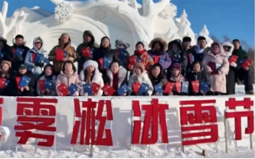 为期三天的“雾凇仙境”直播