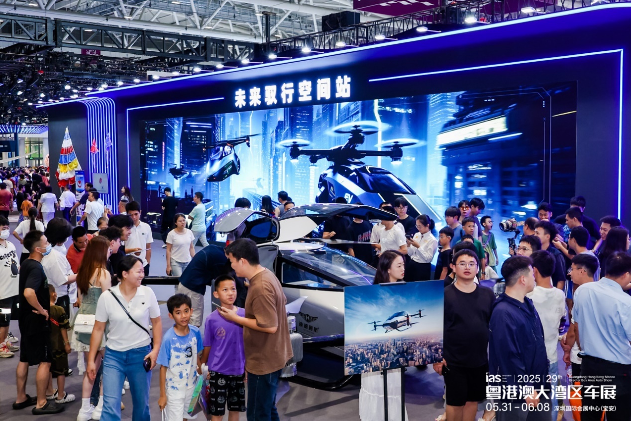 2025粤港澳大湾区车展-未来驭行空间站