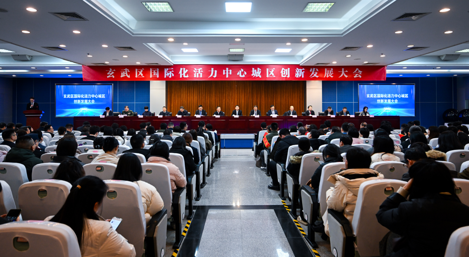 南京玄武“新年第一会”解锁中心城区2026发展新路径