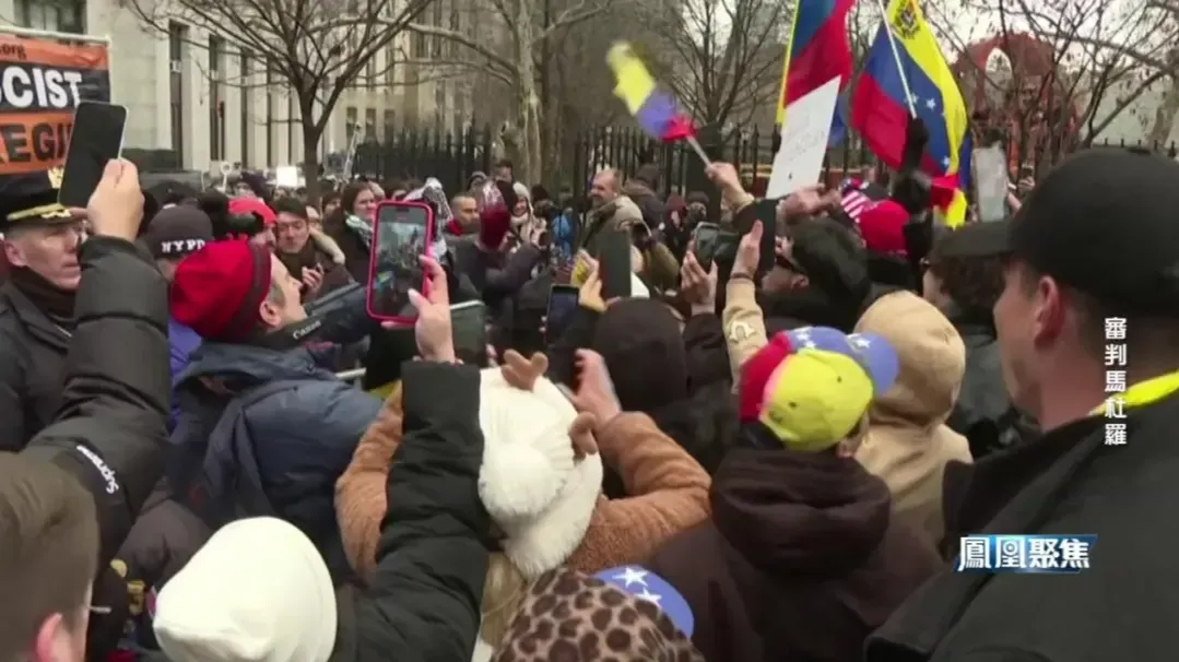 马杜罗接受庭审，途中经过三次转送，抗议人群在法院外高呼“释放马杜罗”