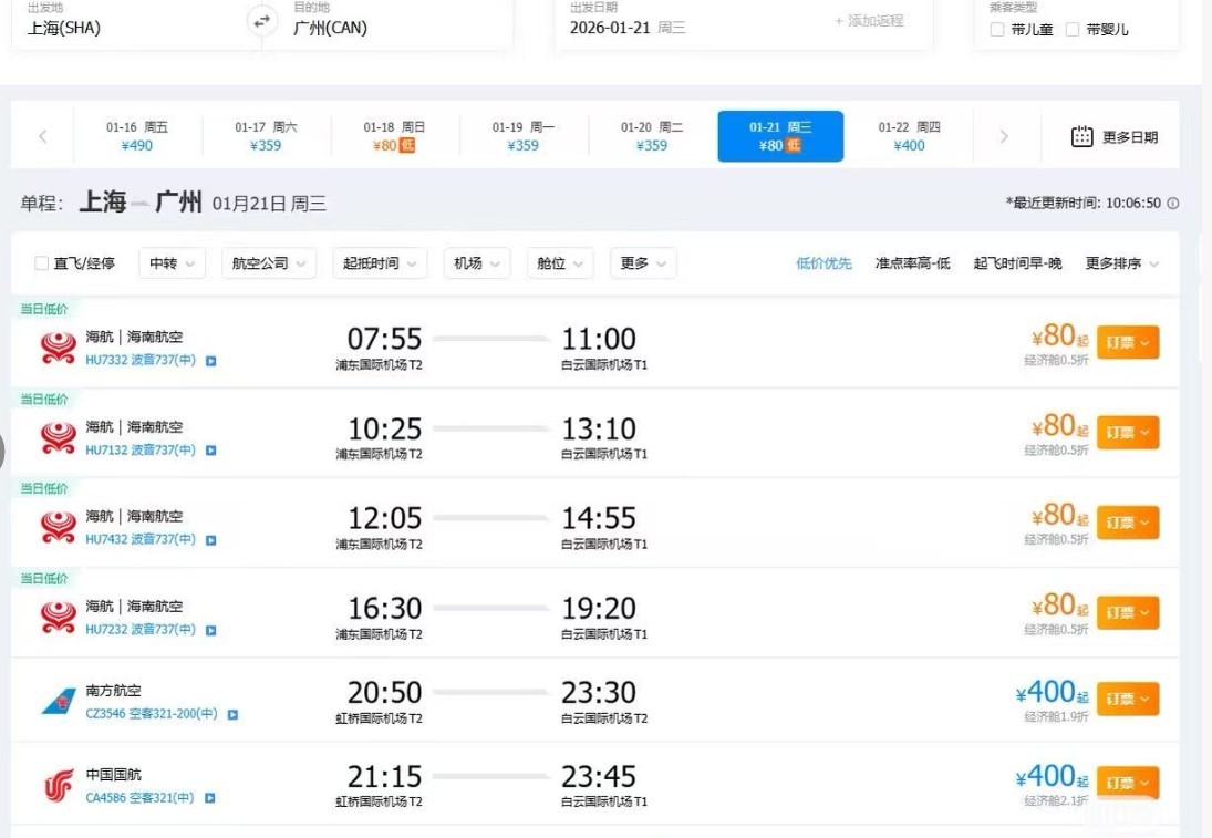 来源：社交平台