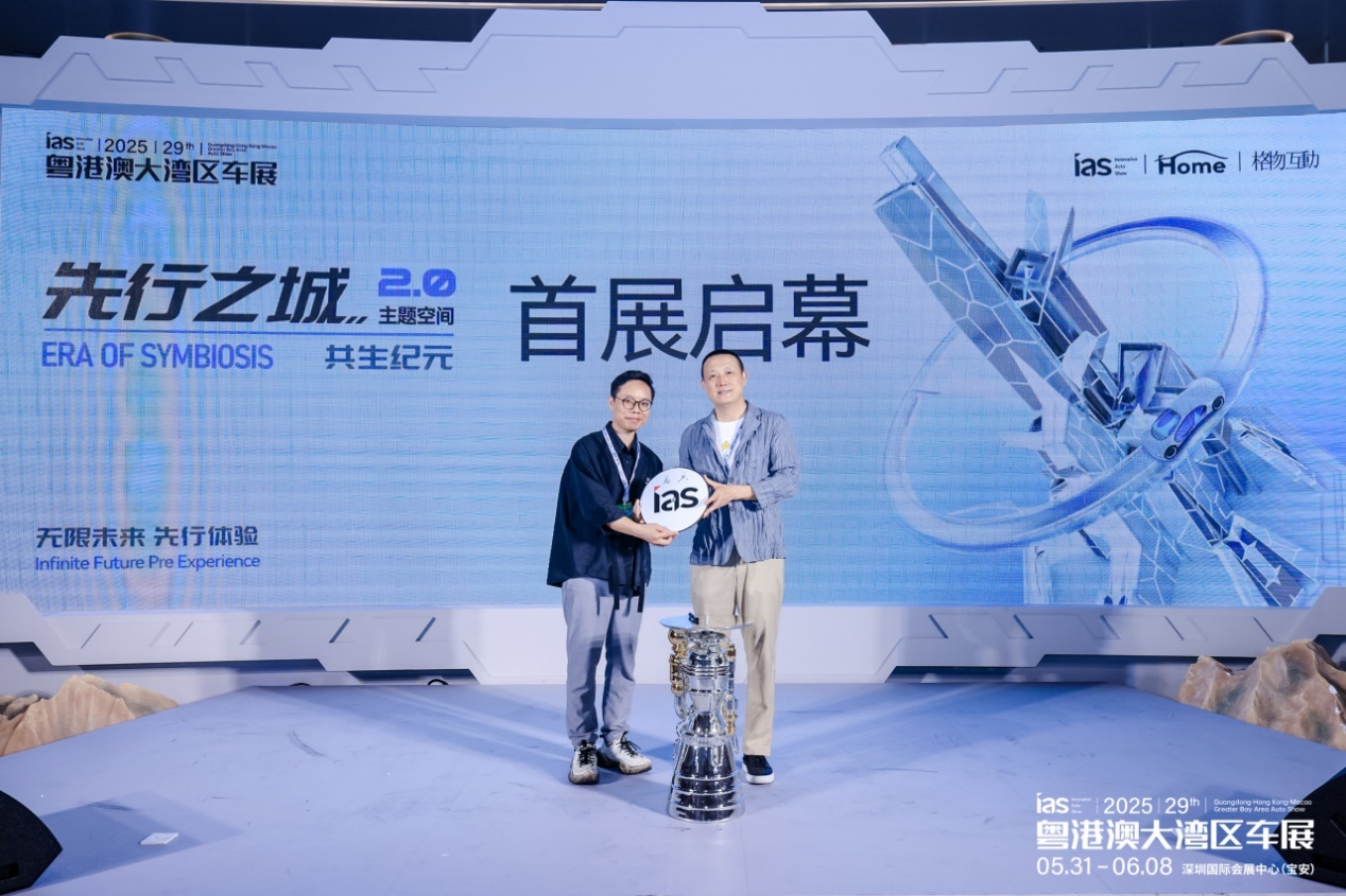 骐骥之年，奇迹之城：2026粤港澳大湾区车展定于5月29日-6月7日举办