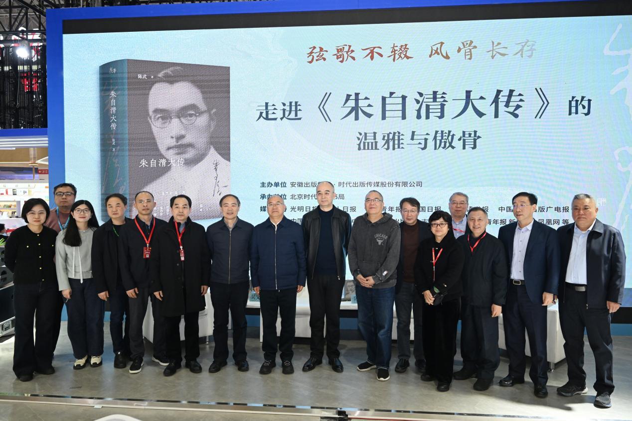 弦歌不辍，风骨长存——走进《朱自清大传》的温雅与傲骨品读会