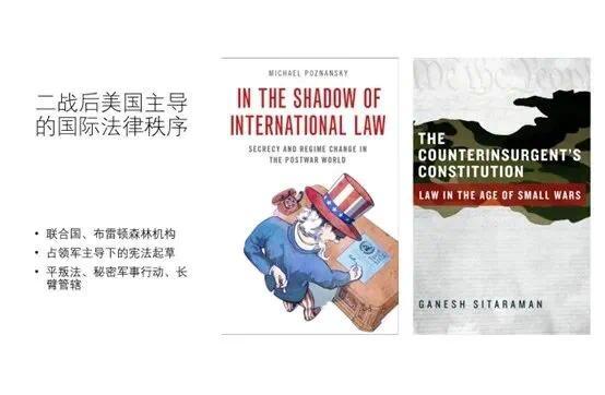 图为2017年以来我在《宪法学》和《法律与发展》课程中使用的一页PPT。