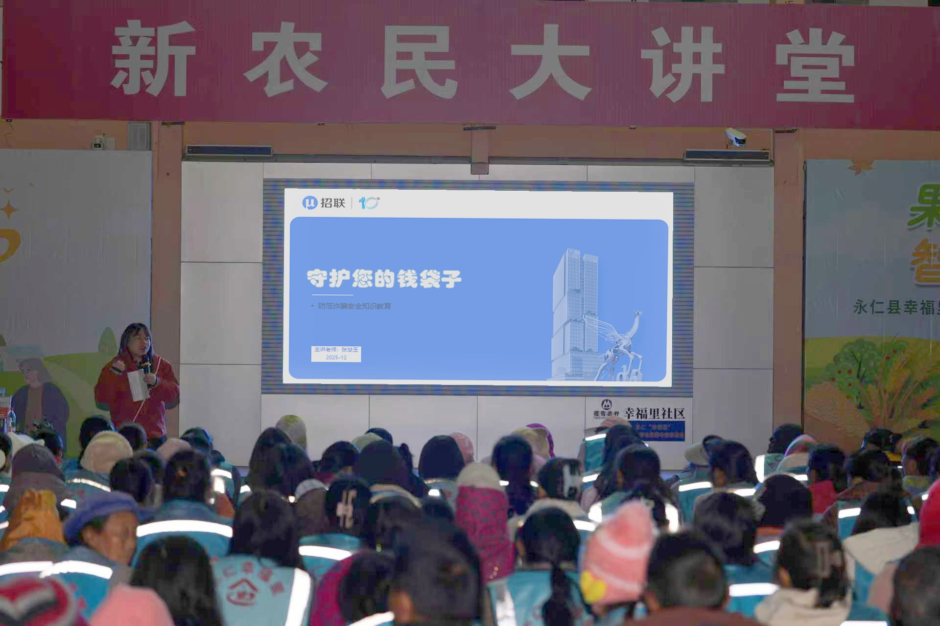 从北国边疆到西南边陲 招联信用书屋跨越山海再赴永仁