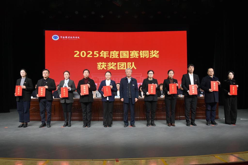 党委委员、副校长李玉峰为荣获2025年世界职业院校技能大赛铜奖、第二届全国大学生职业规划大赛铜奖和第十九届“挑战杯”全国大学生课外学术科技作品竞赛铜奖项目的指导教师颁发荣誉证书