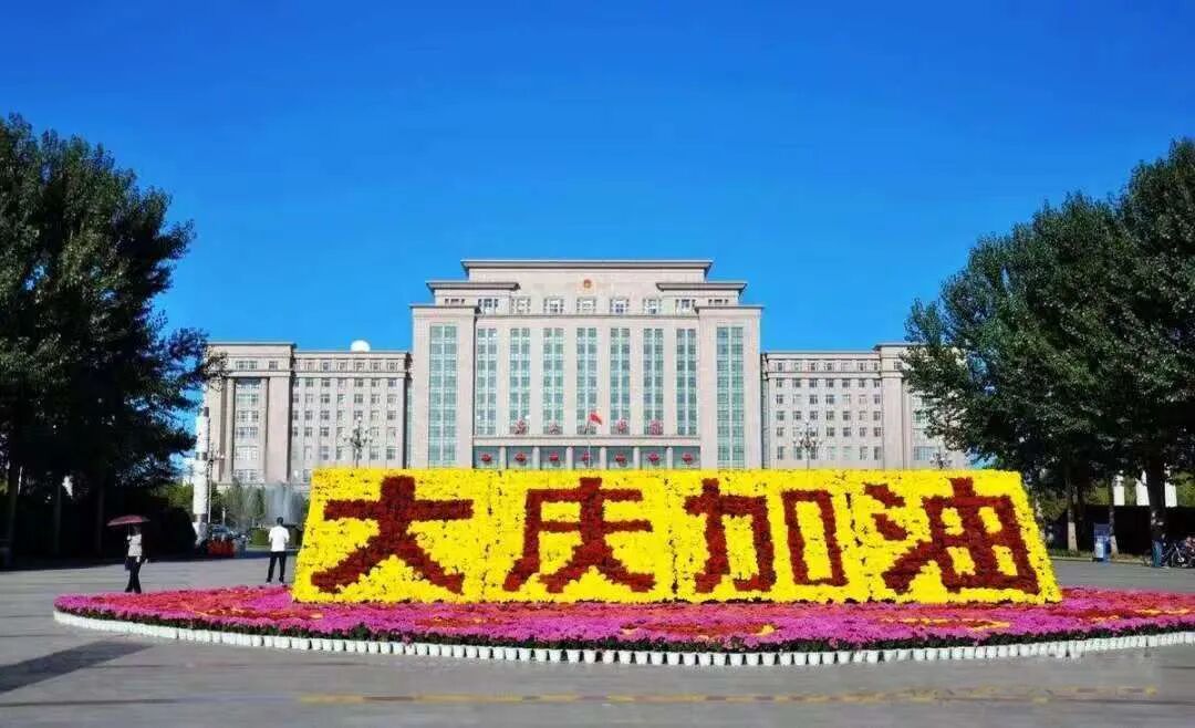 大庆油田2025年油气开发交出亮眼答卷