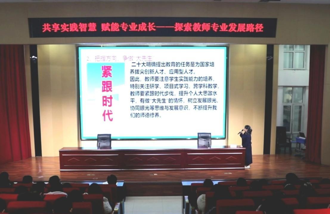宁晋县第一中学举办首期“探索教师专业发展路径”大讲堂