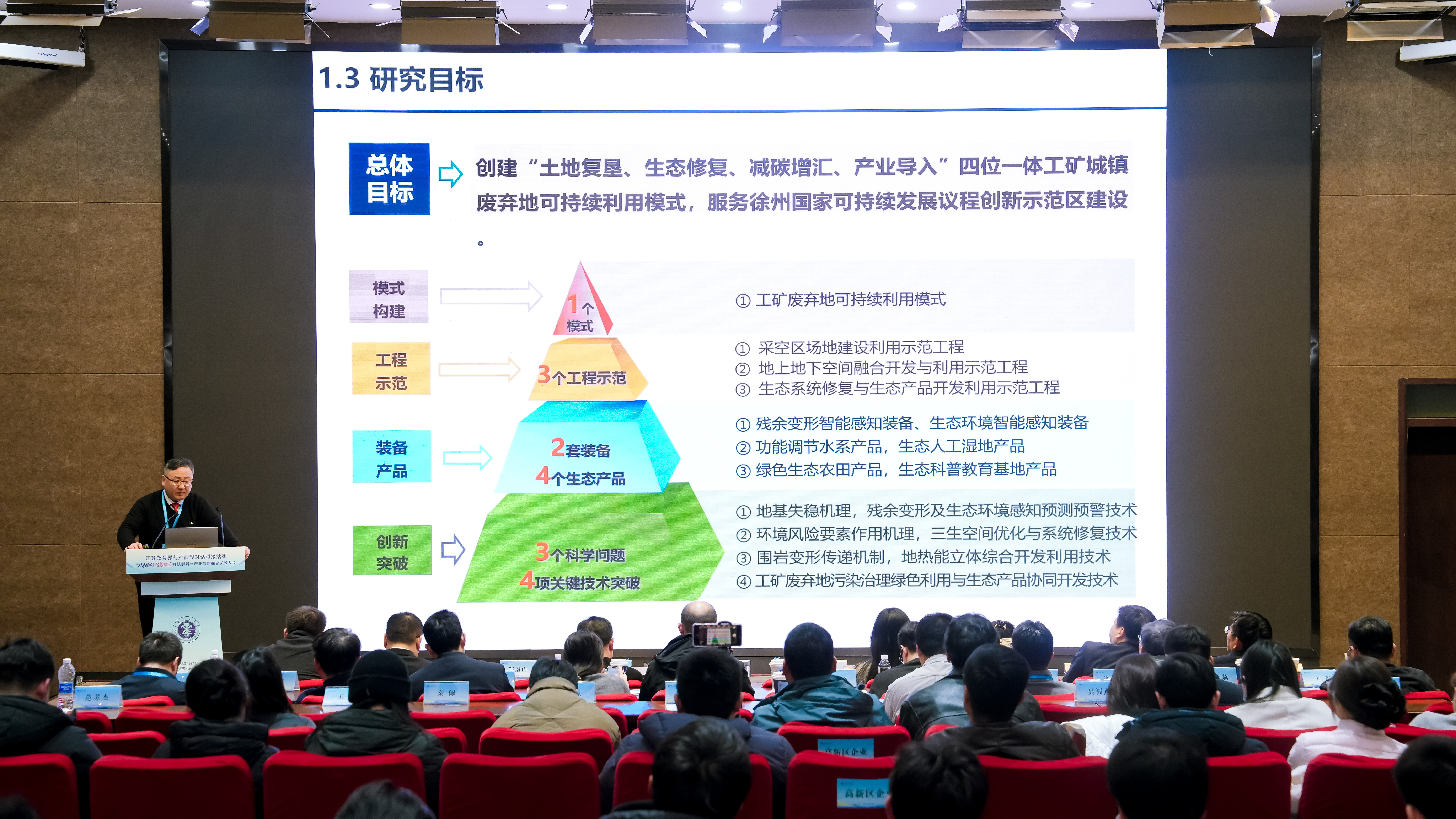 “双高协同”打造智慧生态！矿大举办教育产业对话助力融合发展