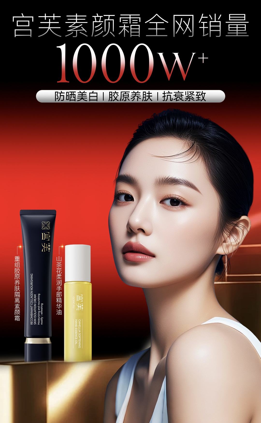 宫芙：素颜霜双爆品起势的国风新势力，全链路布局中高端护肤赛道