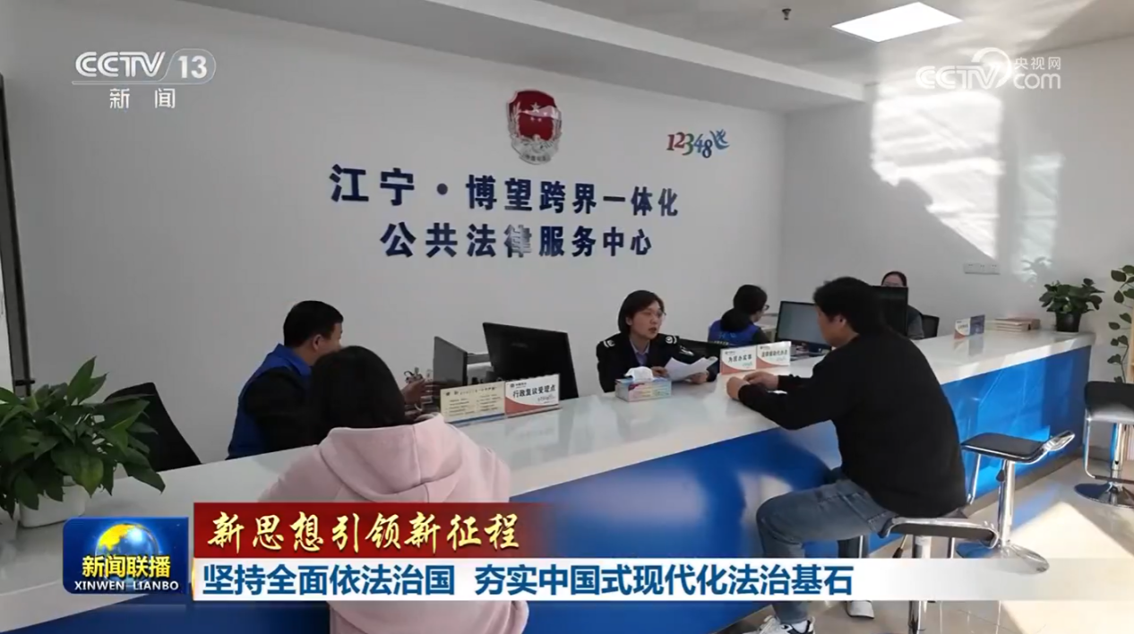 苏皖“两省一街”综治中心