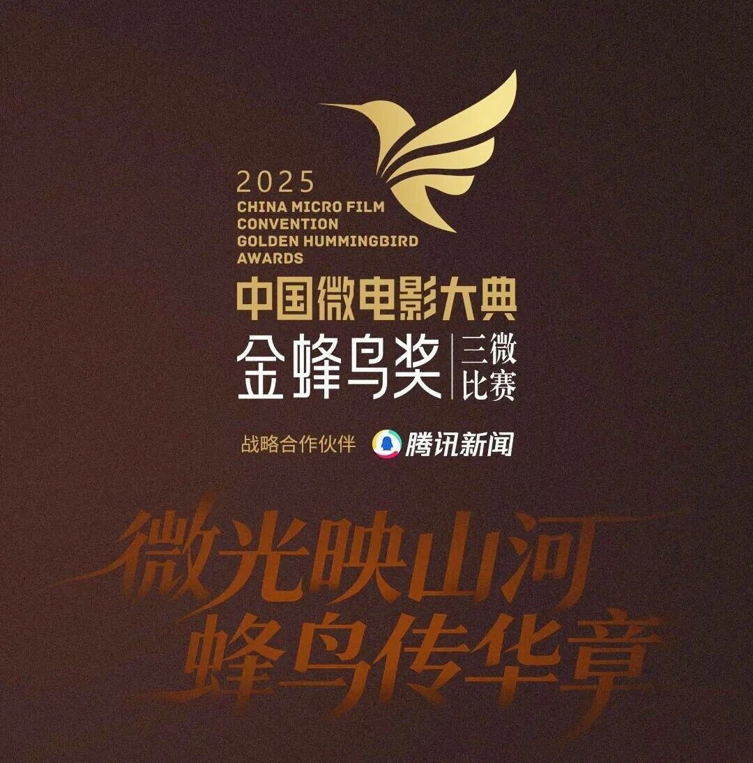 常德法院4部作品荣获中国微电影大典“金蜂鸟奖”