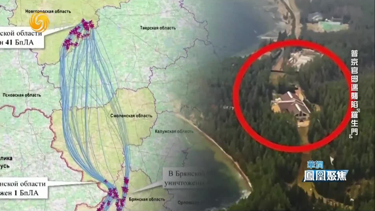 普京官邸遇袭陷“罗生门”，是乌克兰绝地反击，还是俄罗斯的苦肉计？