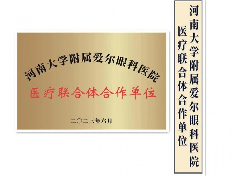 近视患者的福音 巩义阳光医院摘镜享绿色通道