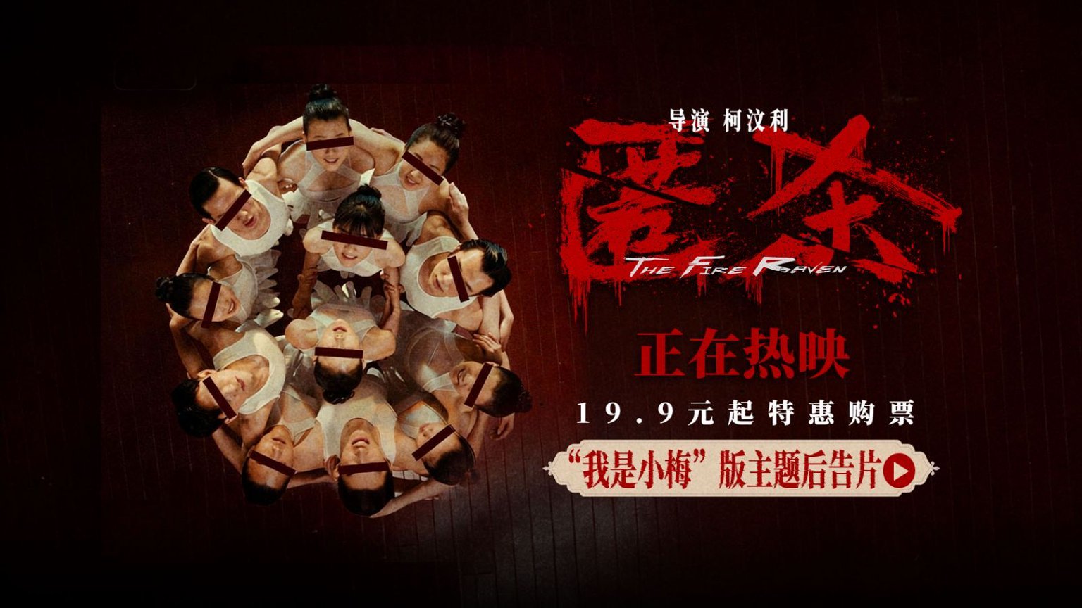 电影《匿杀》发布“我是小梅”版主题后告片 正义反杀爽燃加倍更具现实思考 电影《匿杀》发布“我是小梅”版主题后告片 正义反杀爽燃加倍更具现实思考