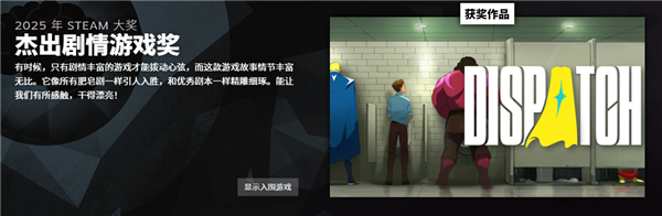 2025年Steam大奖名单公布:《空洞骑士:丝之歌》斩获年度最佳