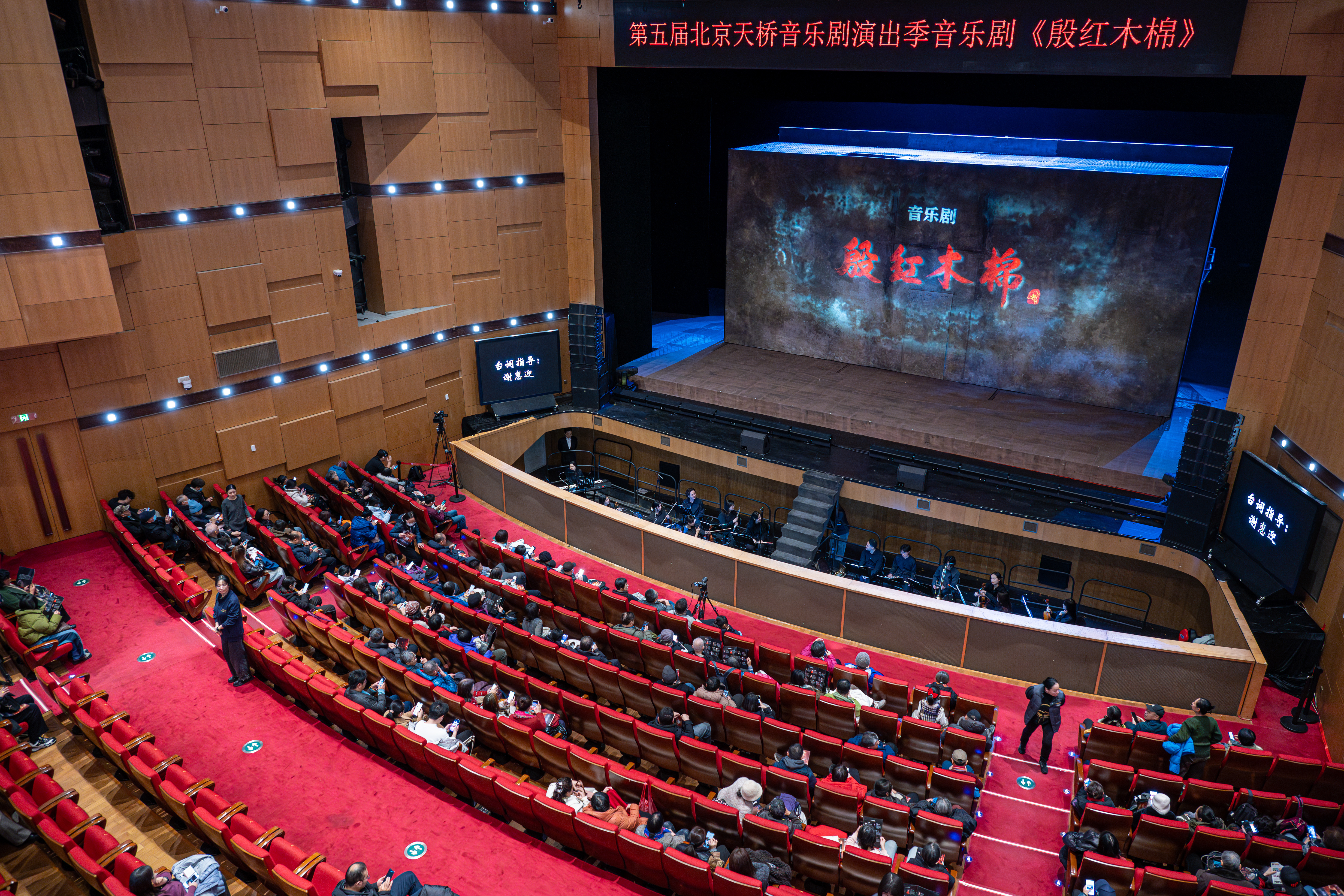 中山原创音乐剧《殷红木棉》在京首演 全景式再现杨殷革命生涯