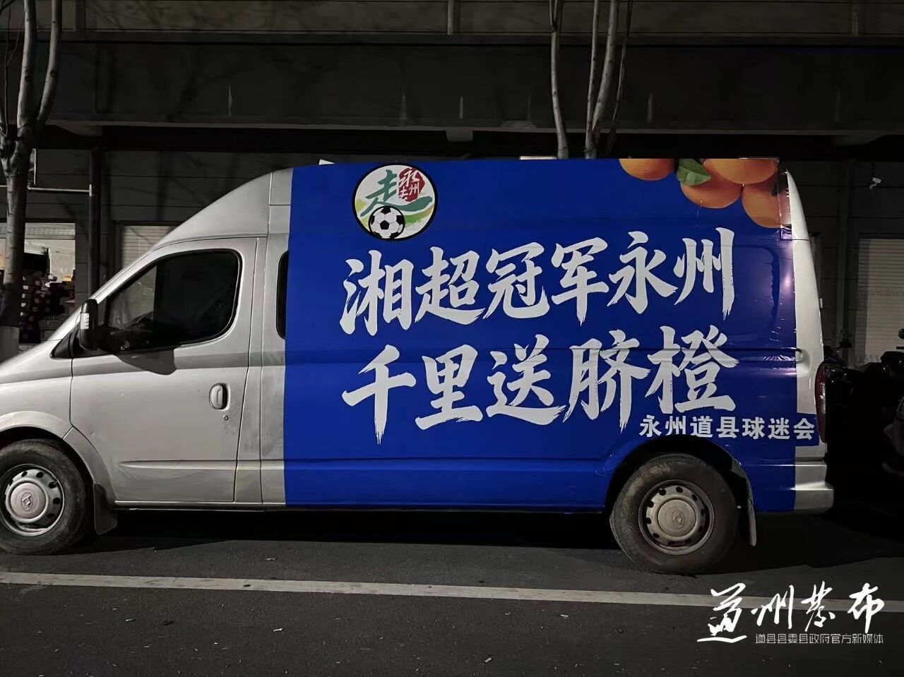 图片来源：道州发布