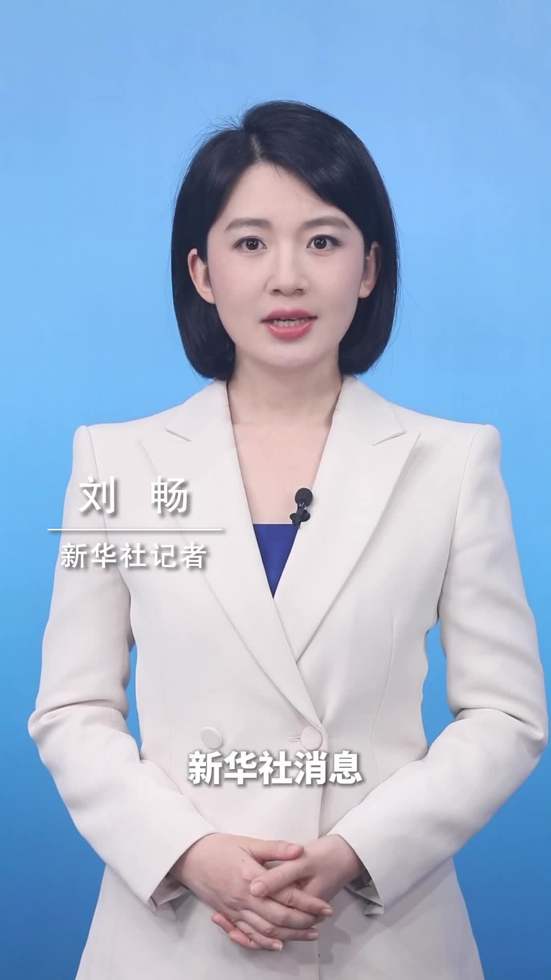 新华社消息｜外交部：没有哪个国家可以充当国际警察，没有哪个国家可以自诩为国际法官