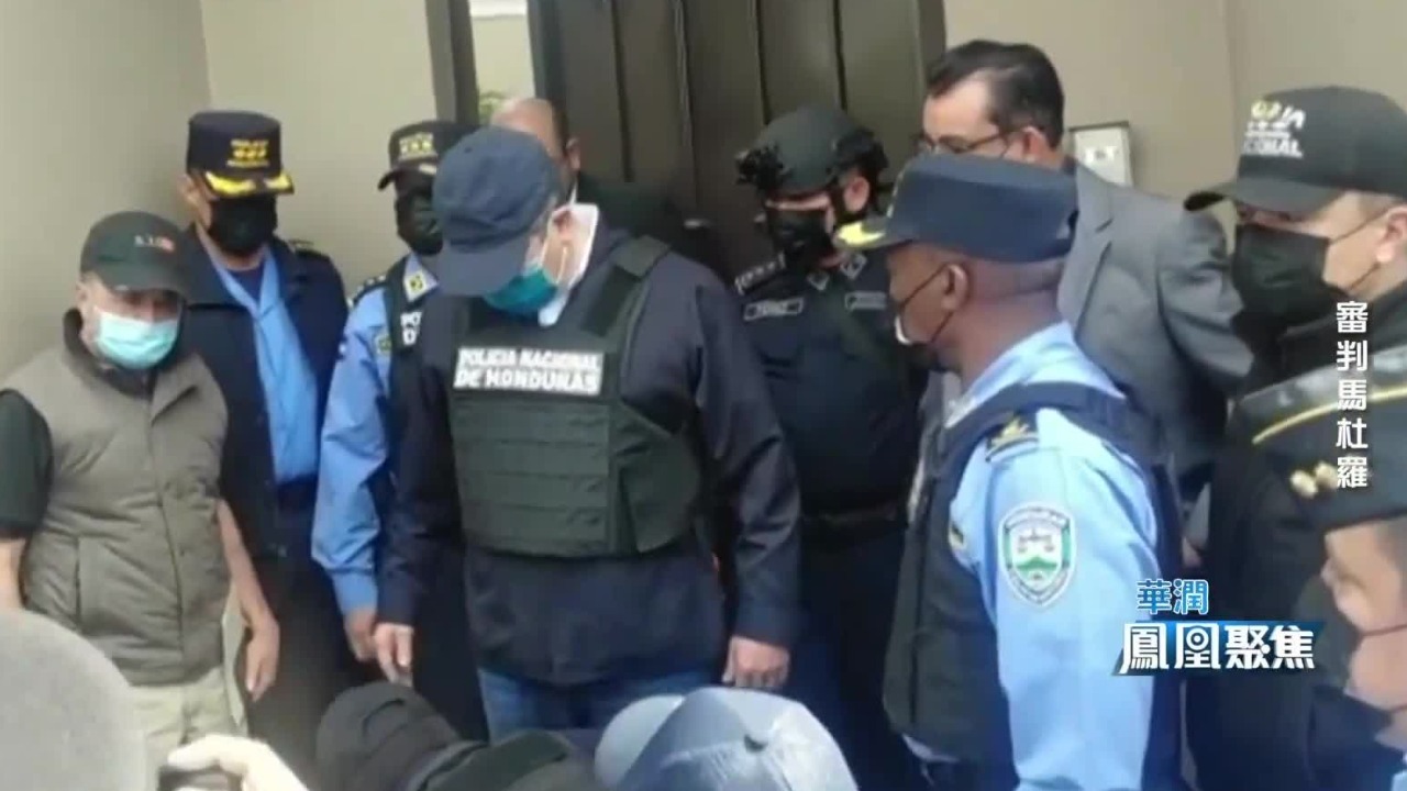 特朗普在毒品问题上的双标，因马杜罗案被推上舆论风口，引起各方质疑