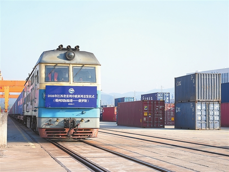 2026年江西首趟中欧班列在赣州启航