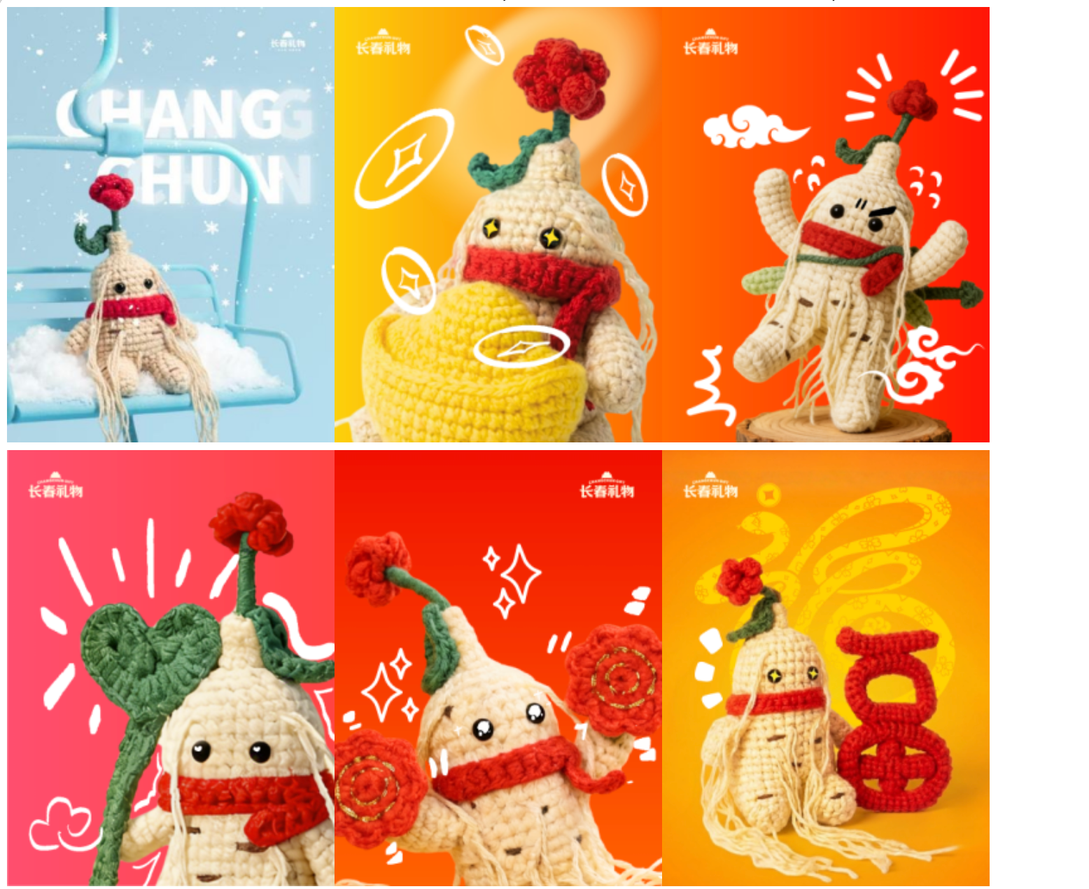 2025长春礼物冬季新品发布，打造“可带走的城市记忆”