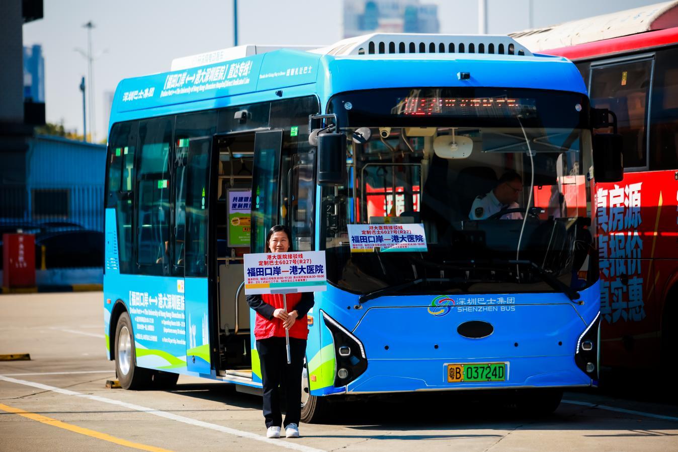 福田口岸-港大深圳医院接驳巴士专线