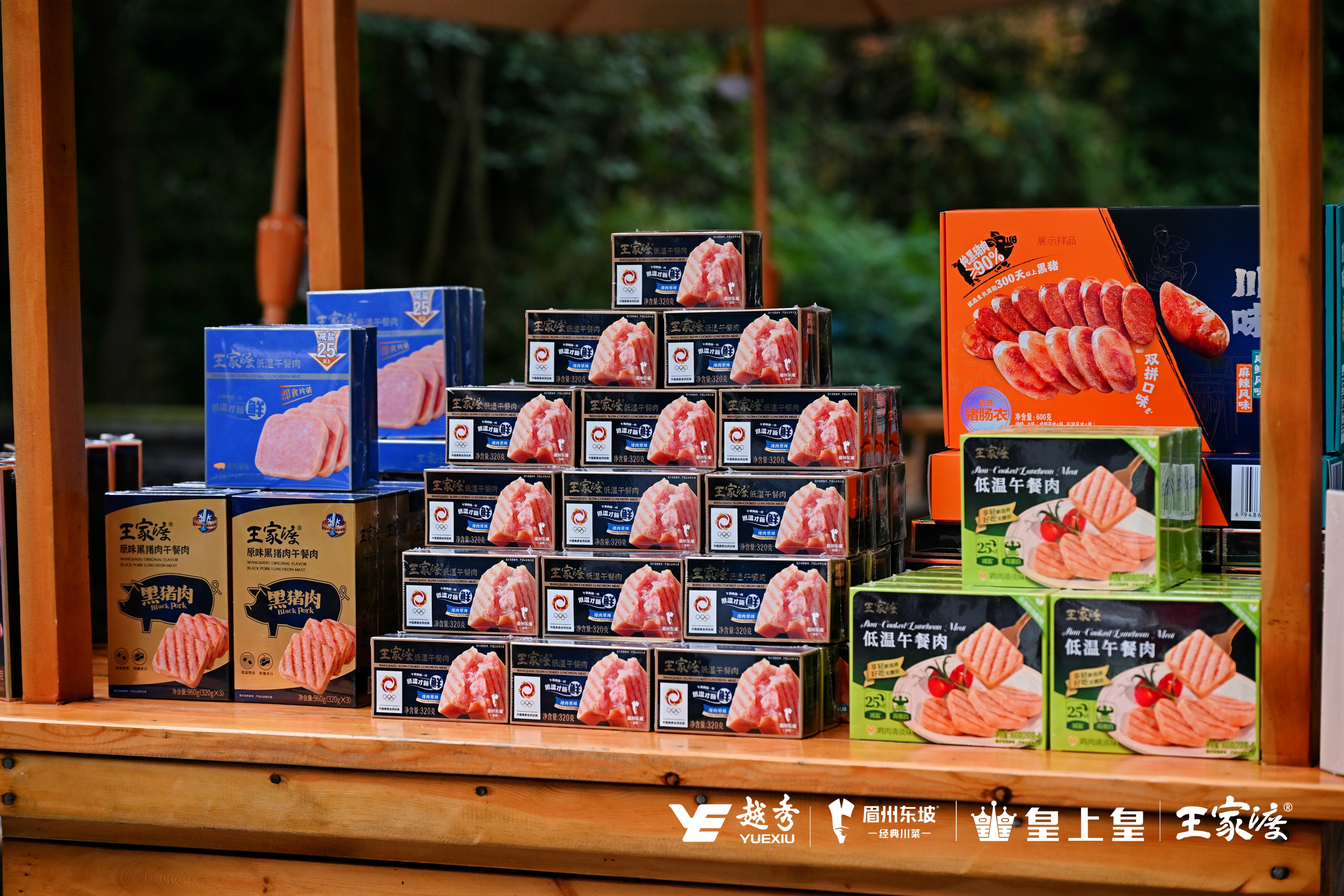 川粤山海中国味——王家渡加入越秀集团食品版图