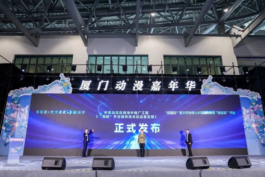 国贸会展倾力呈现 厦门动漫嘉年华圆满收官