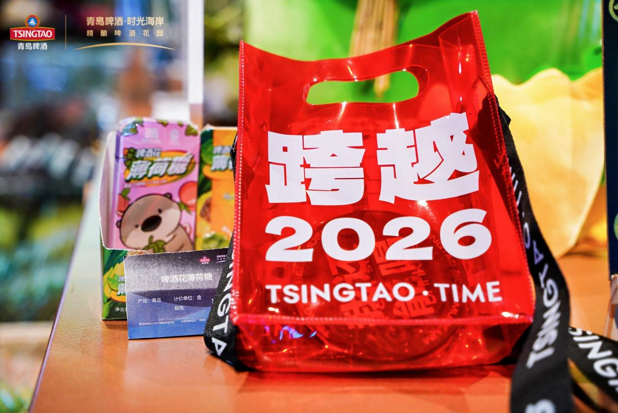 时光海岸点燃迎新狂欢,共赴“干杯2026”浪漫之约