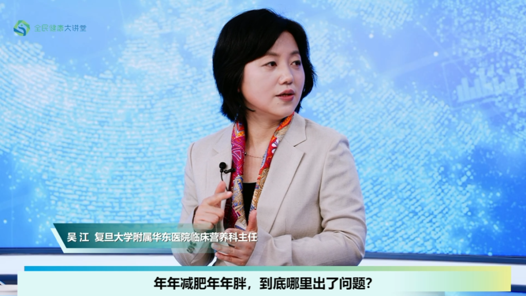 复旦大学附属华东医院临床营养科主任吴江