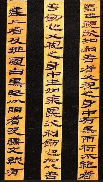 居延汉简　《相利善剑册》