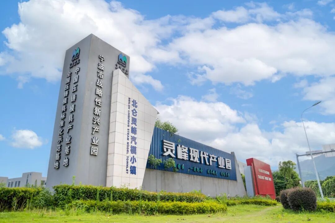 灵峰现代产业园