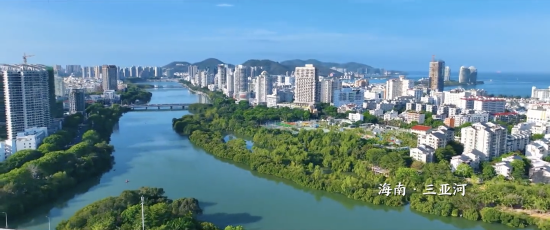 三亚河。三亚发布供图