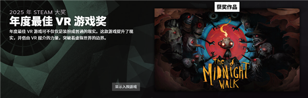 2025年Steam大奖名单公布:《空洞骑士:丝之歌》斩获年度最佳