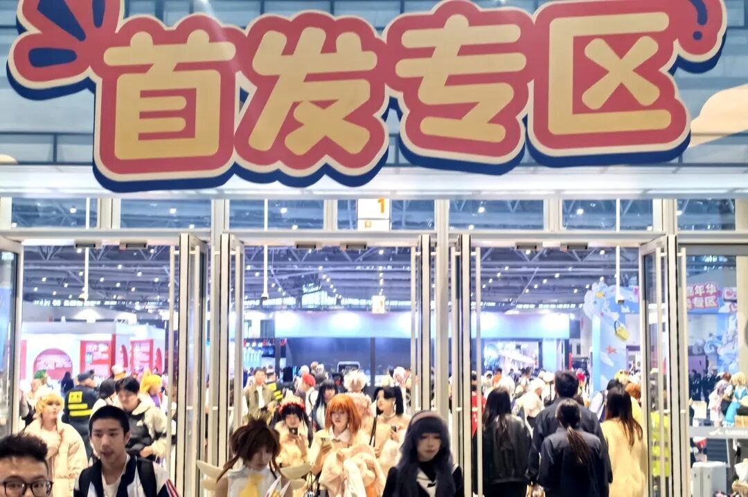 国贸会展倾力呈现 厦门动漫嘉年华圆满收官