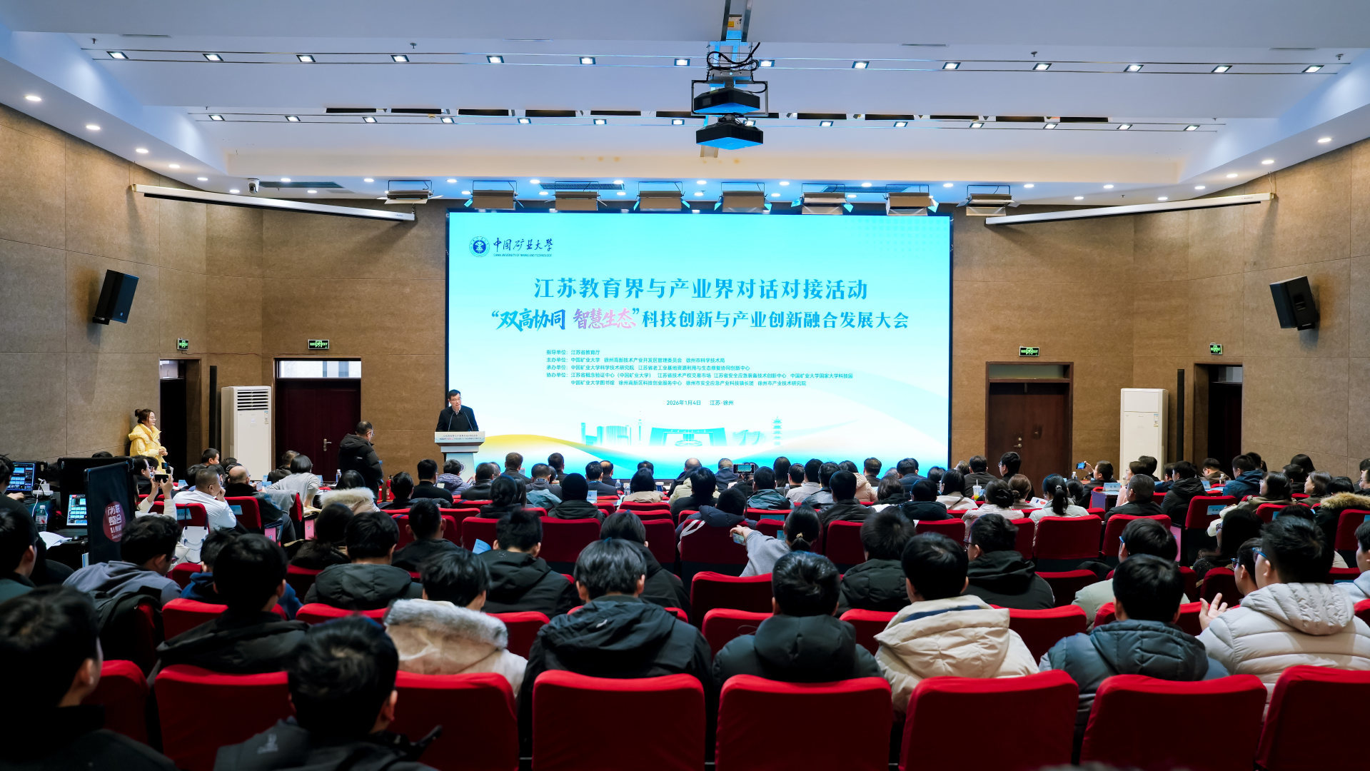 “双高协同”打造智慧生态！矿大举办教育产业对话助力融合发展