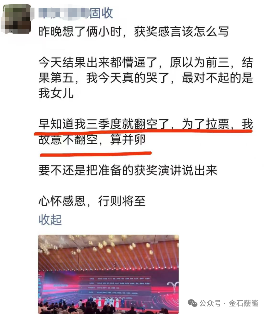 浙商证券固收首席丑闻闹大了，升职没戏，领导也被牵连