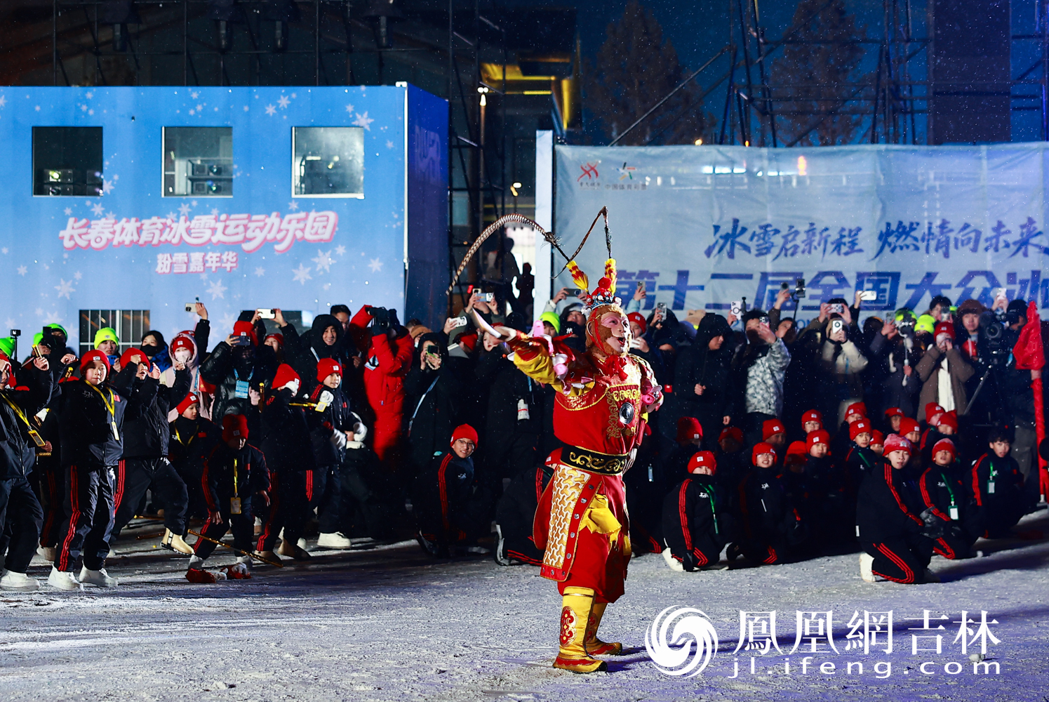 第十二届全国大众冰雪季在长春启幕 冰雪名城再启核心舞台