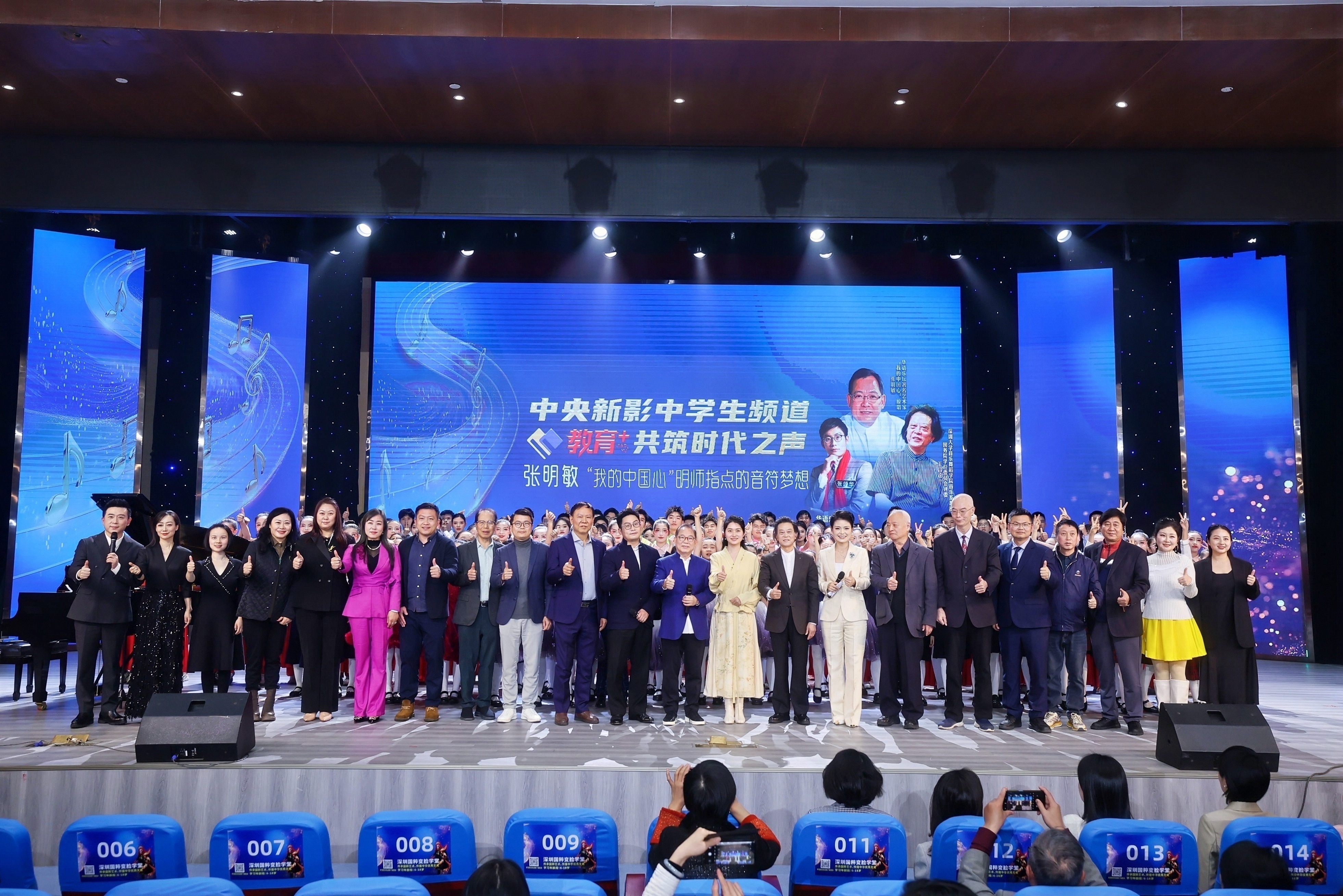 赓续中华音乐文脉，凝聚民族精神力量——“我的中国心”公益音乐会隆重举行